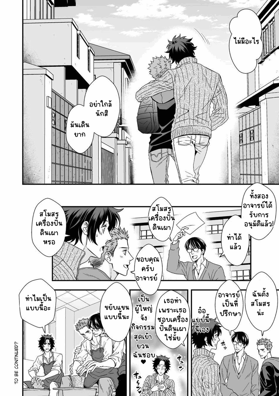 คำสัญญาหลังเรียนจบ 2-53